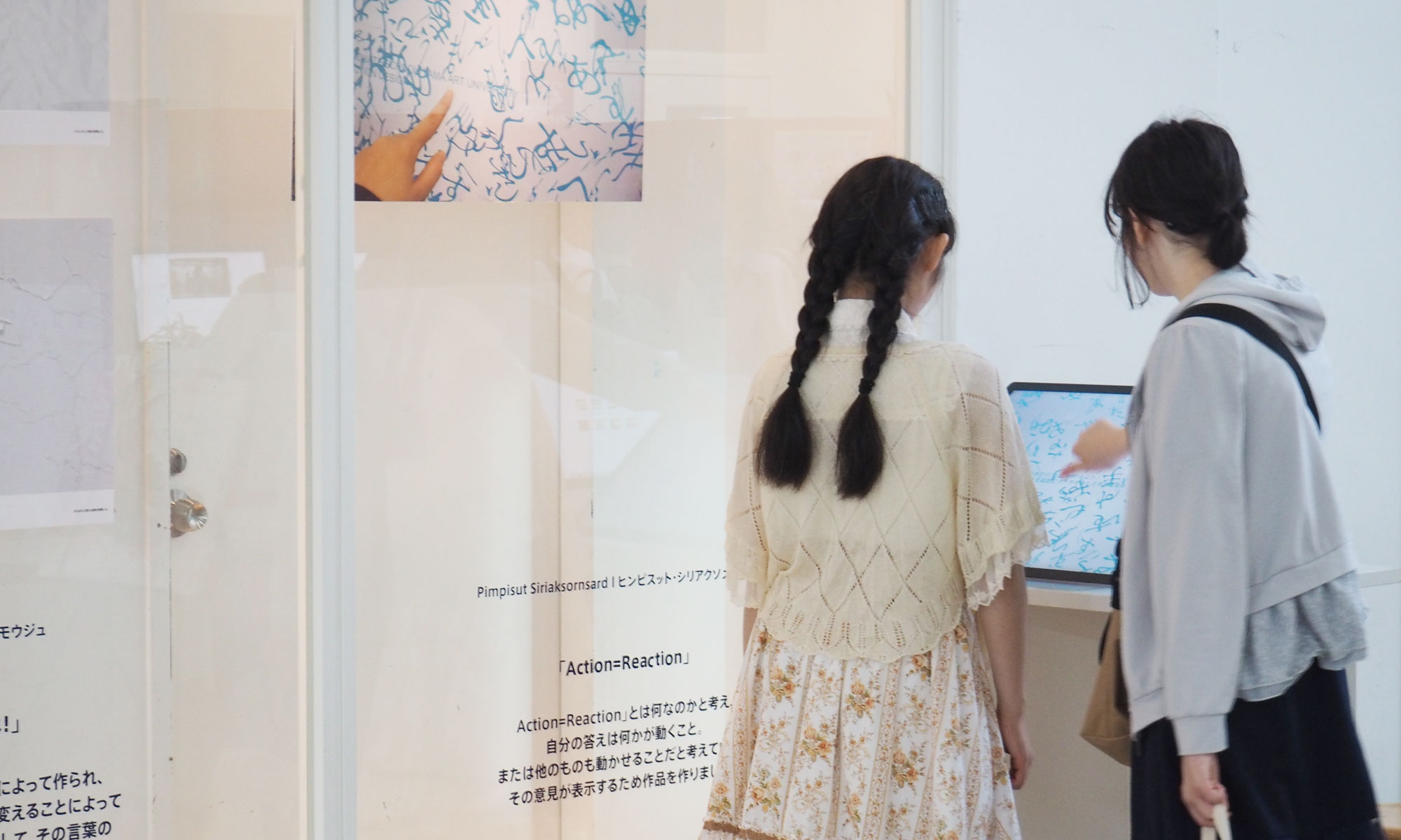 [Action=Reaction], shown on Tama Art University Open house event in 2018