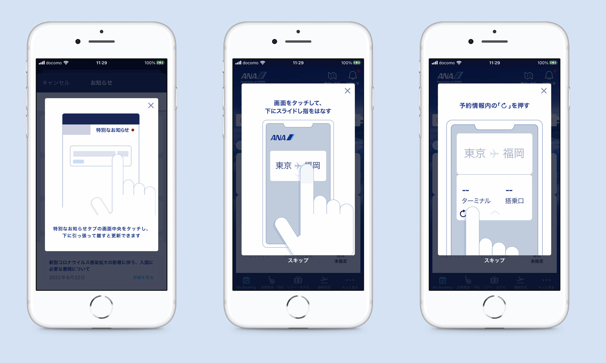 A short tutorial animation, help user understand new application function